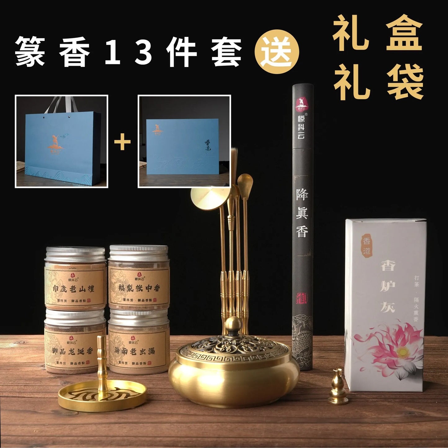 High end Fragrance Seal Gift Box Set Copper Seal Fragrance Complete